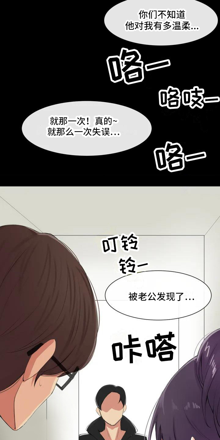 第2章：离异女11