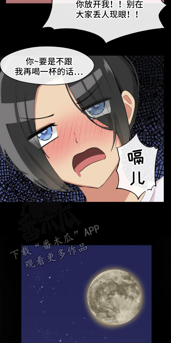 第7章：初次交锋19