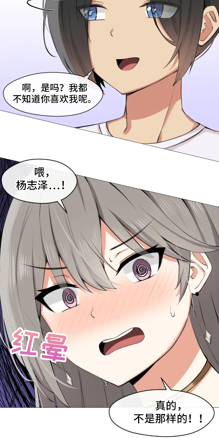 第8章：三个人3