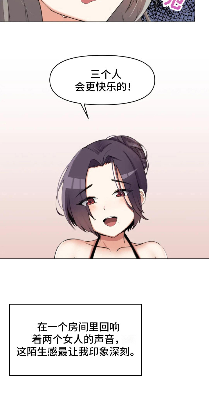 第8章：三个人18