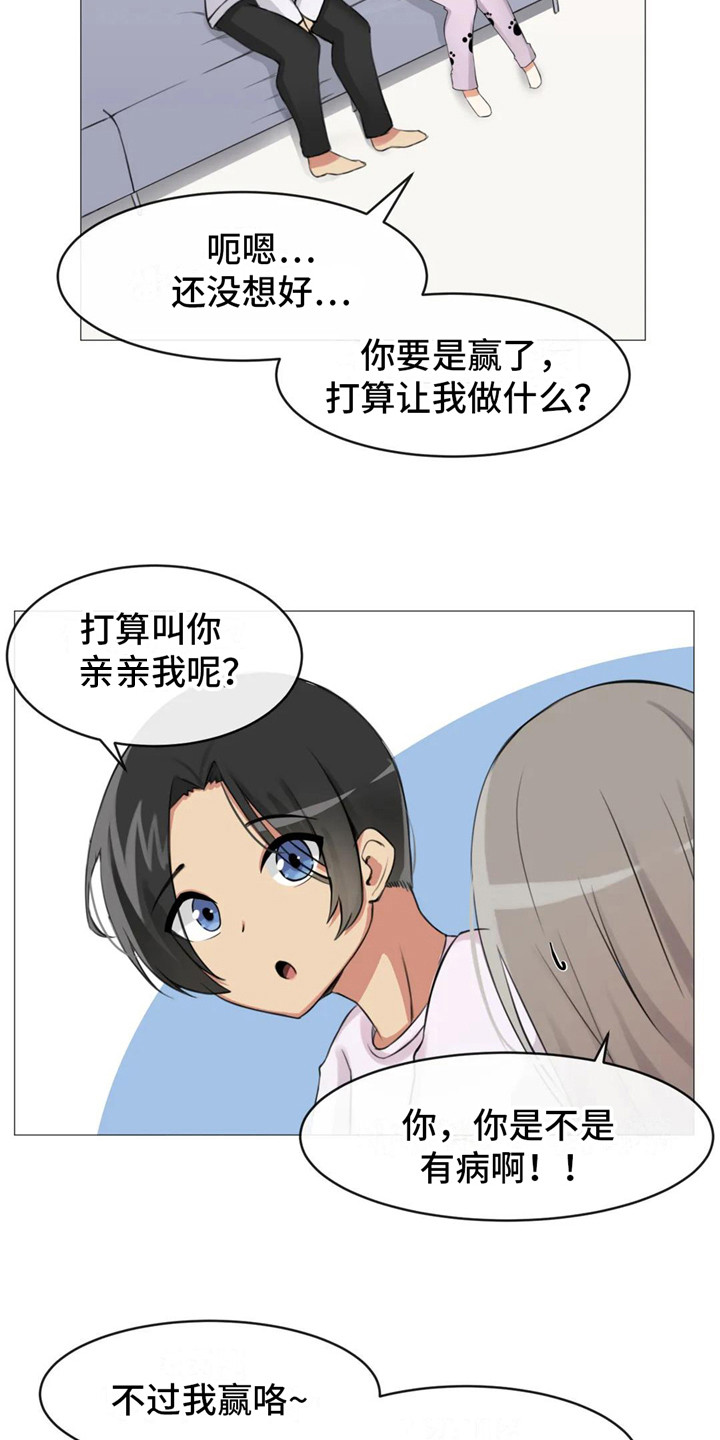 第5章：游戏时间8