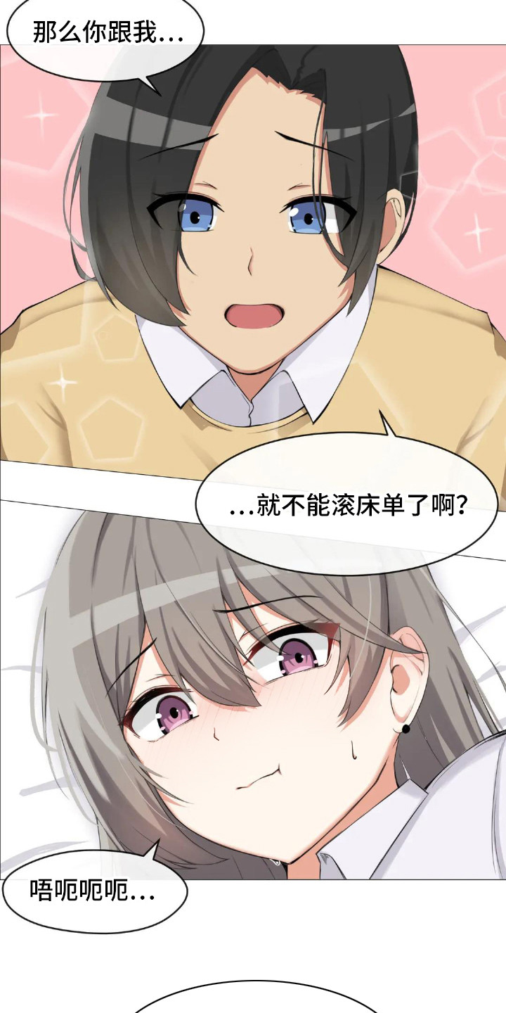 第3章：初印象12