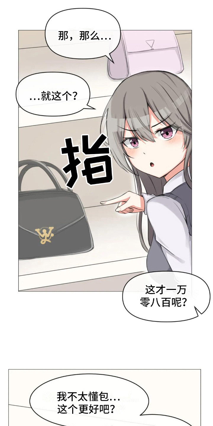 第6章：挑礼物6