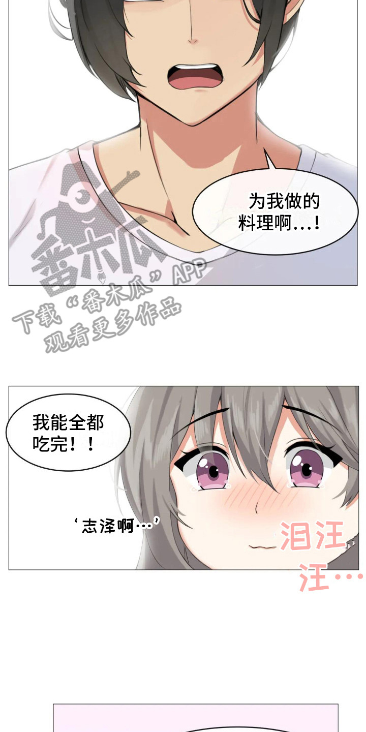第4章：厨艺12