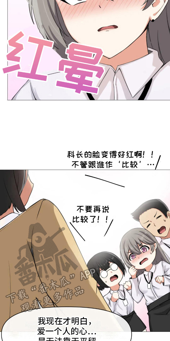 第11章：内心的选择7