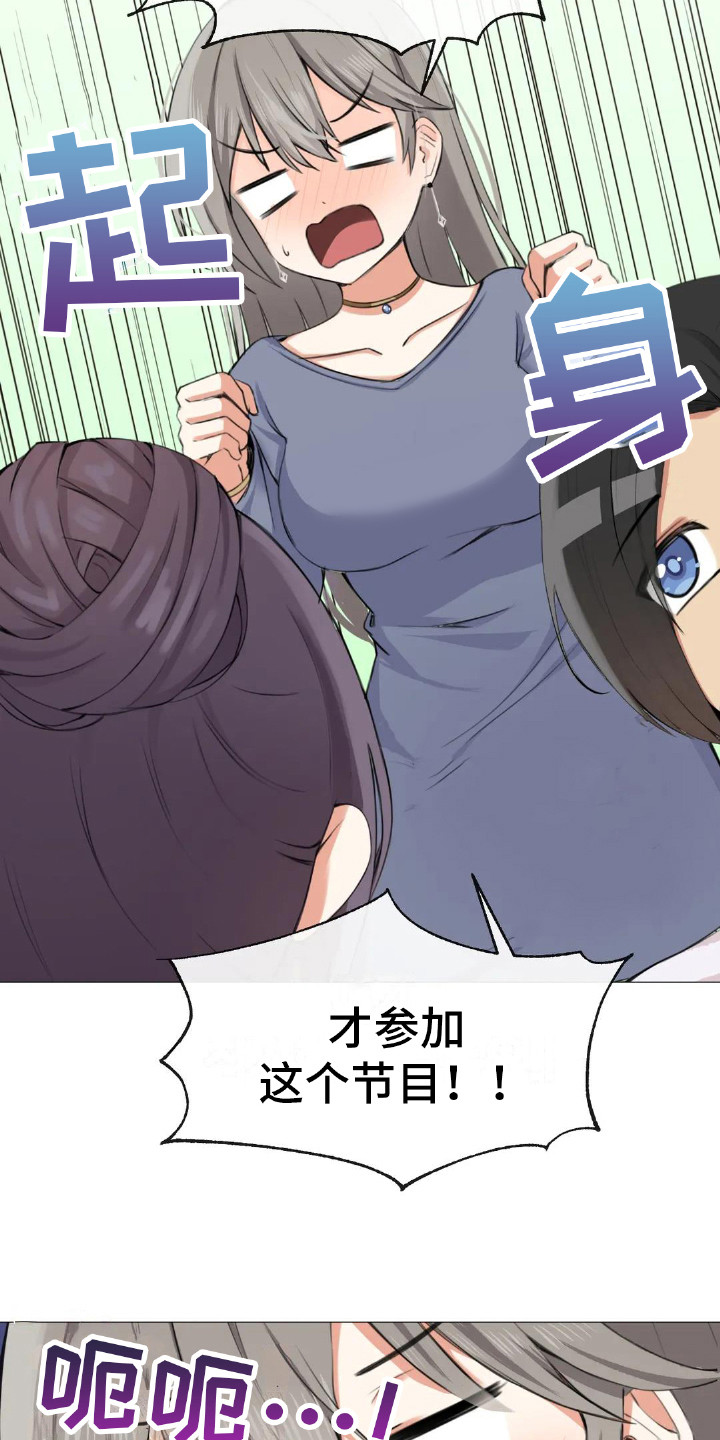 第8章：三个人5