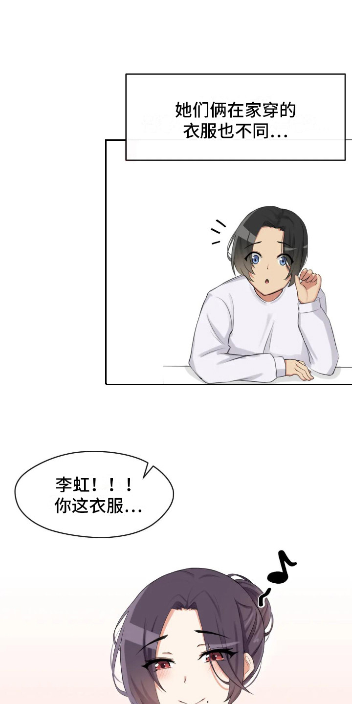 第3章：初印象15