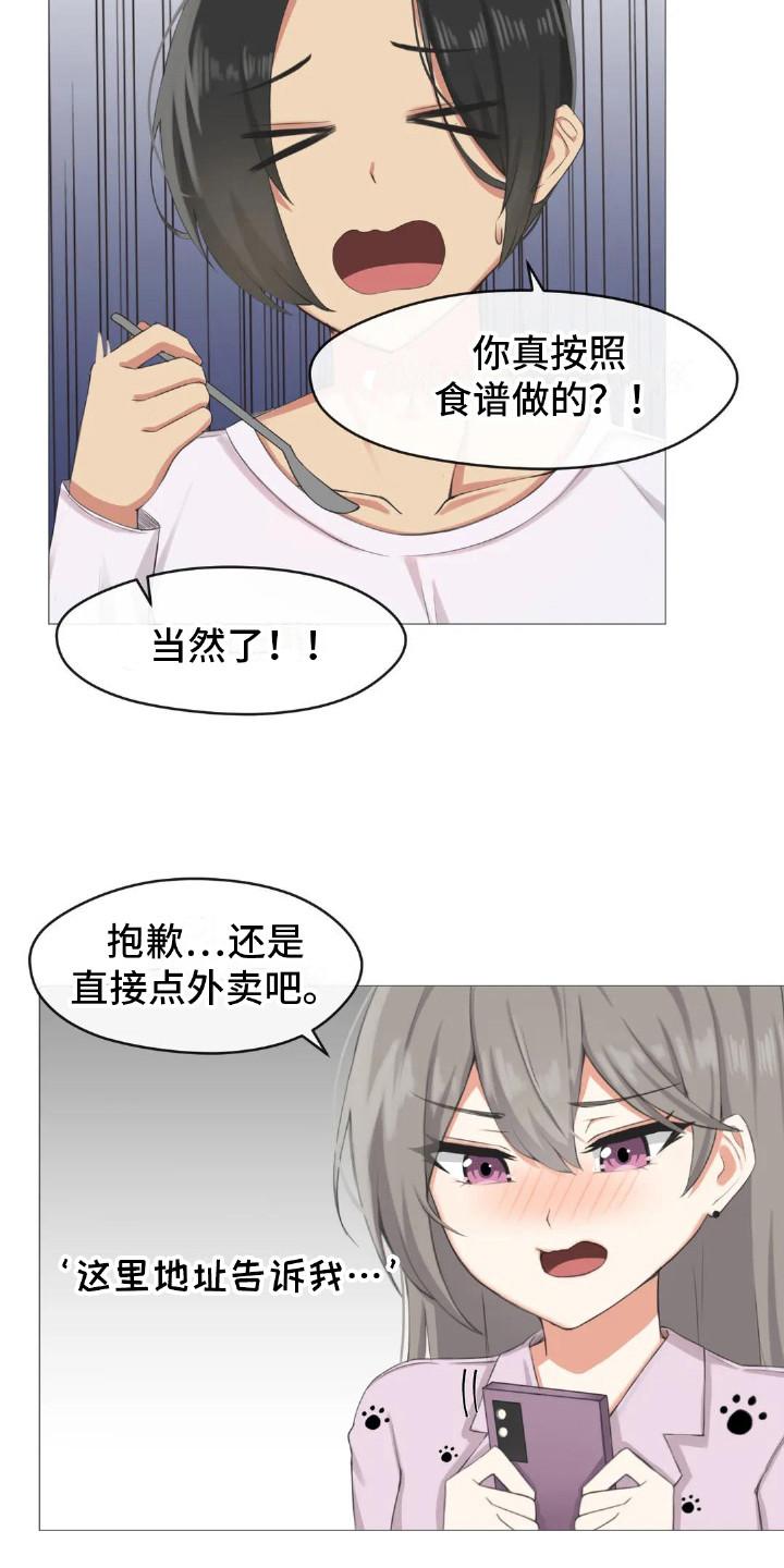 第4章：厨艺10