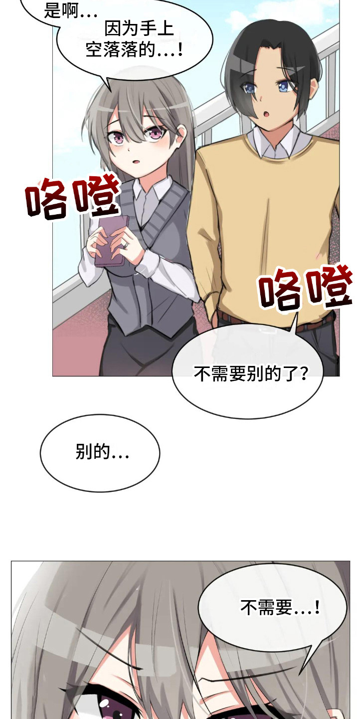 第6章：挑礼物11