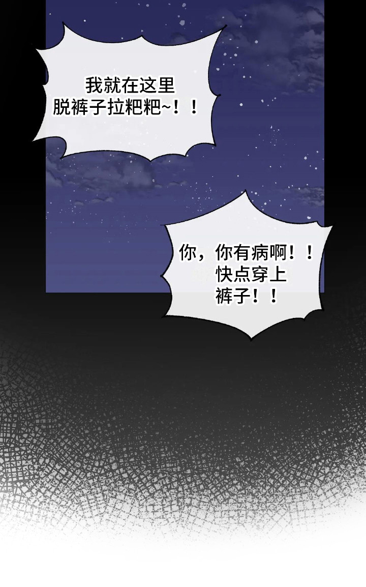 第7章：初次交锋20