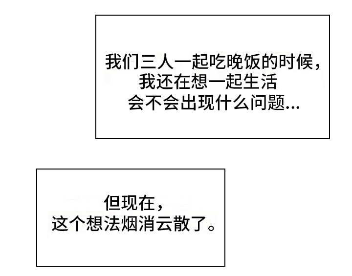 第8章：三个人19