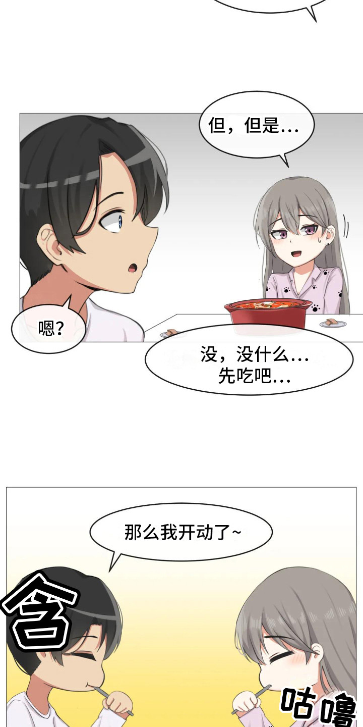 第4章：厨艺8