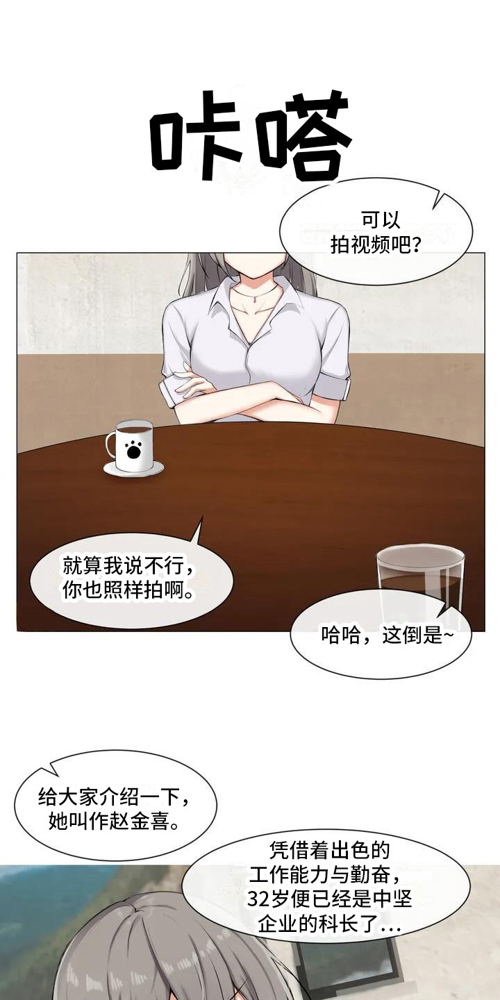 第1章：剩女10