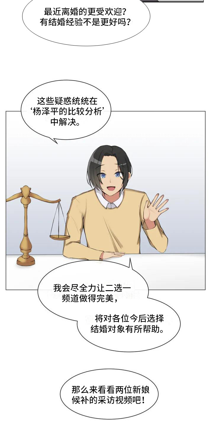 第1章：剩女9
