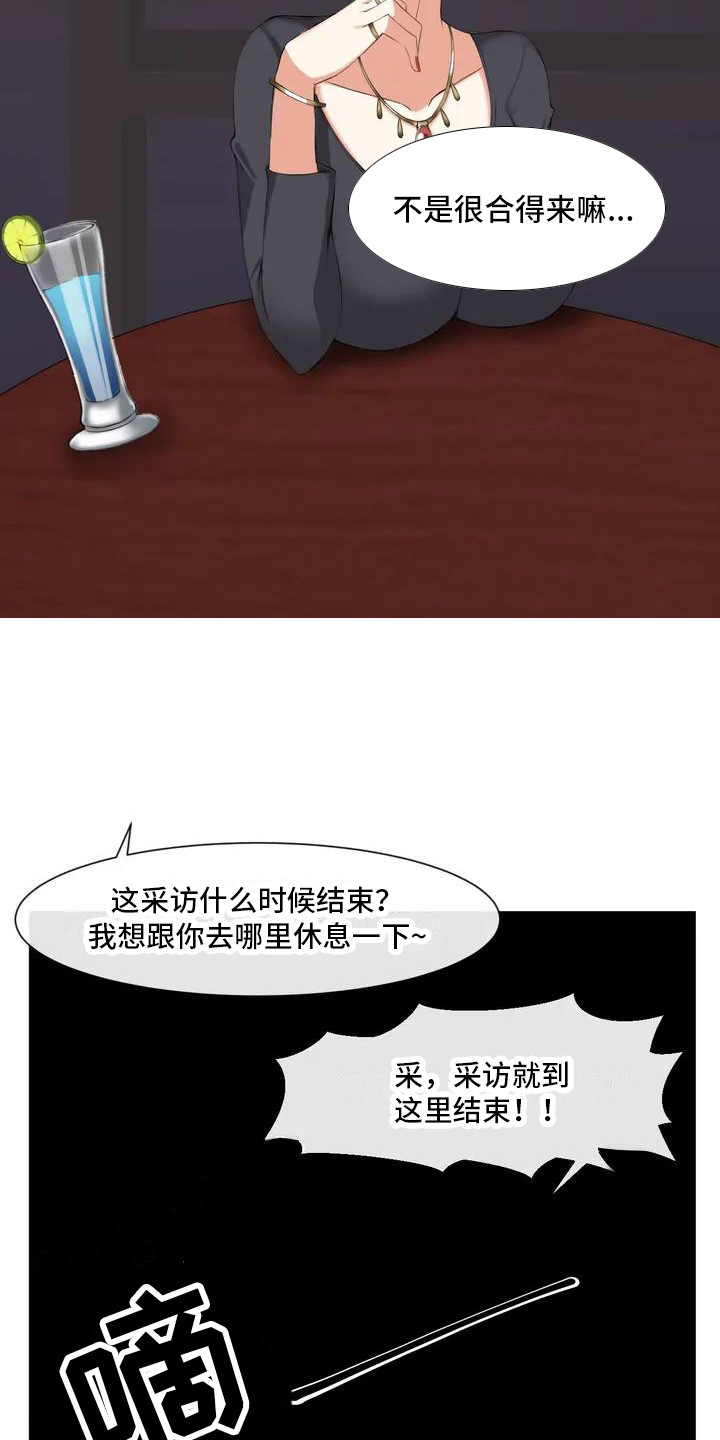 第2章：离异女15