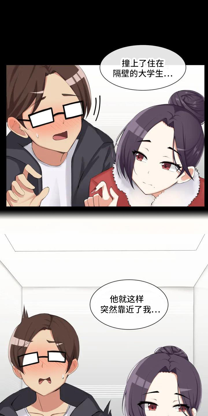 第2章：离异女9