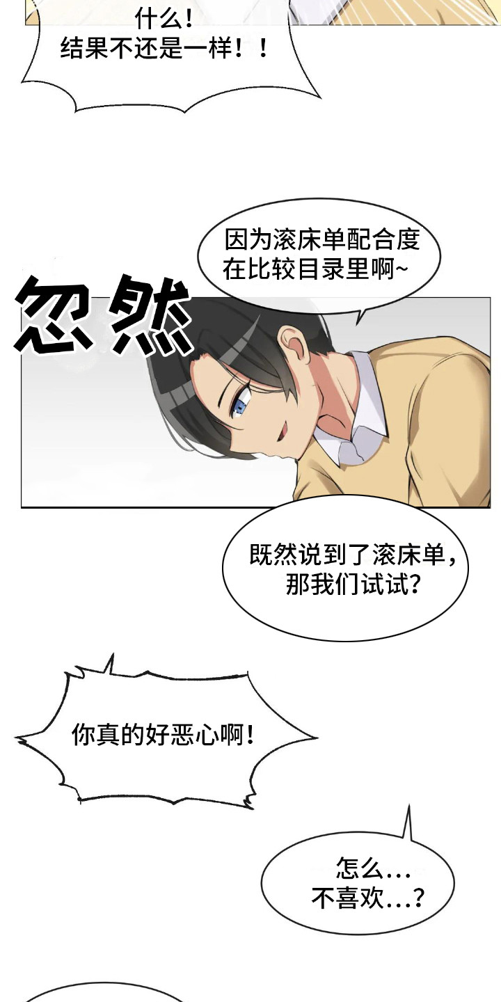 第3章：初印象11