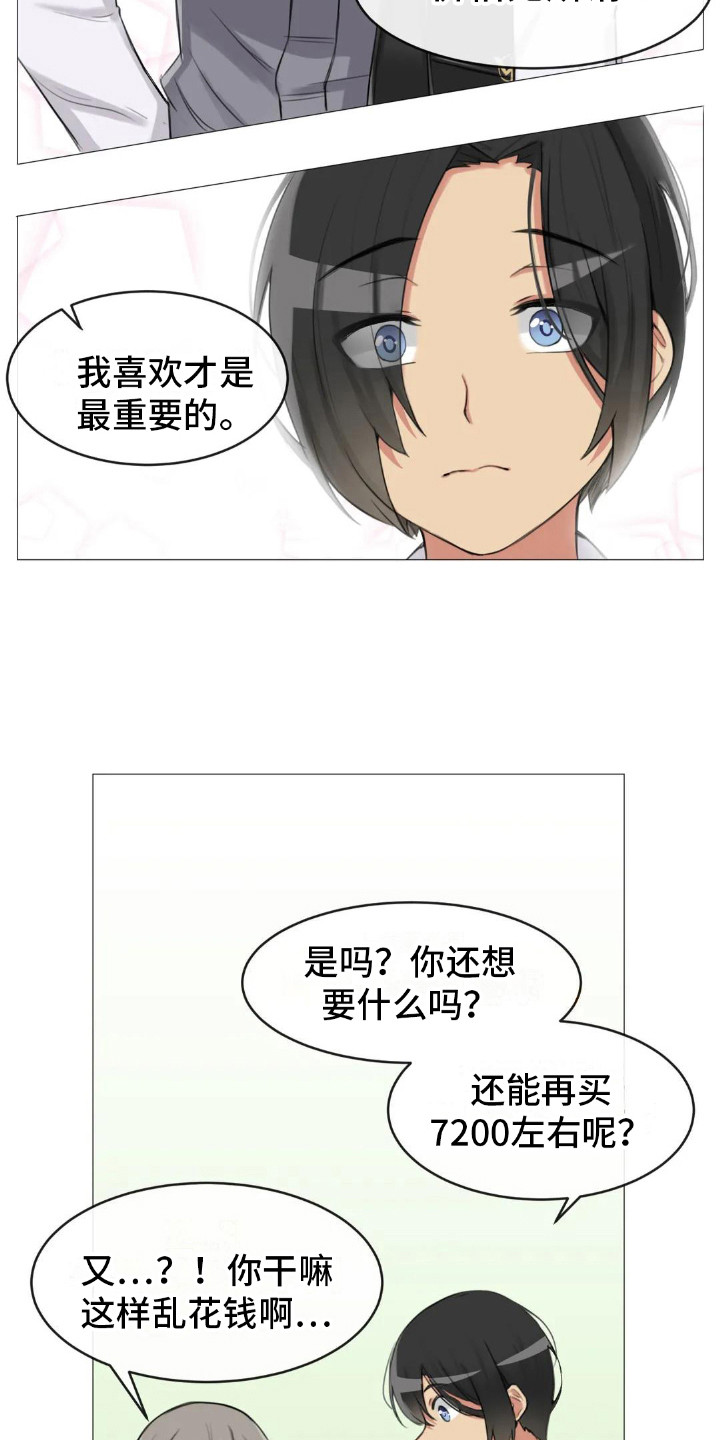 第6章：挑礼物8