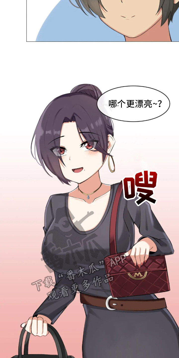 第5章：游戏时间16