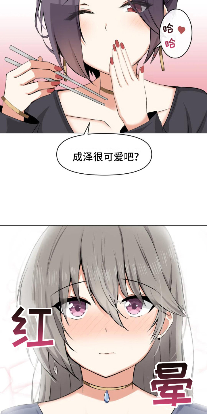 第7章：初次交锋14