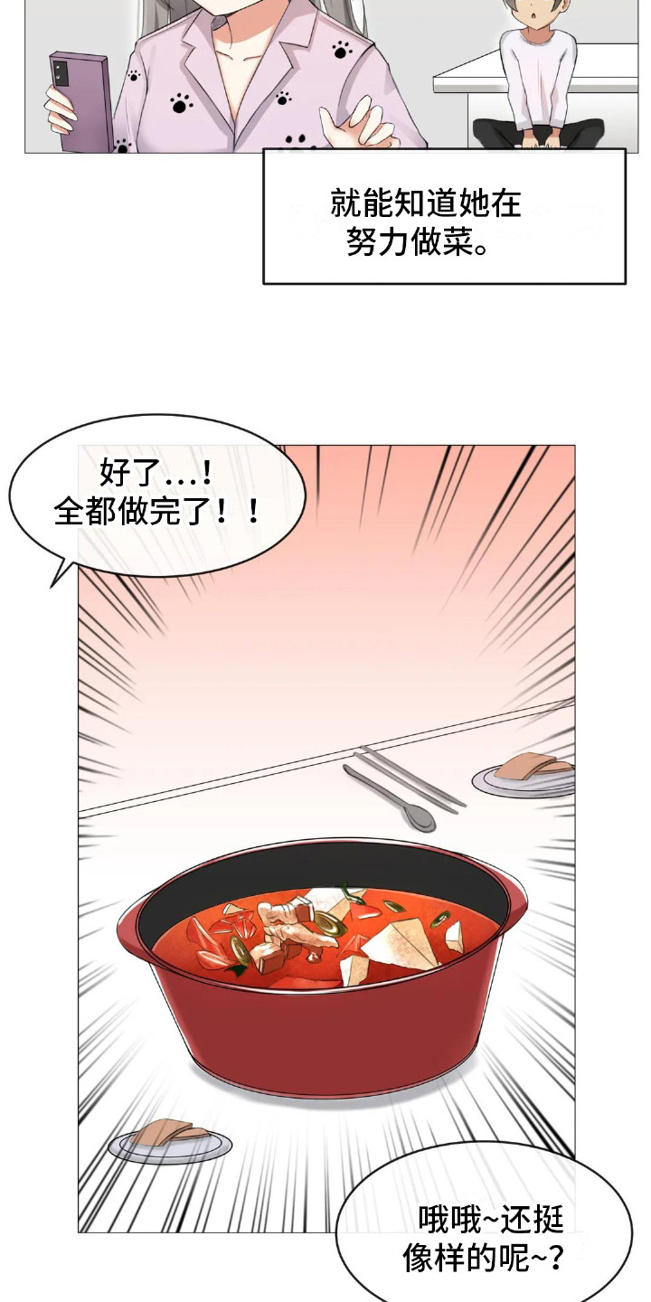 第4章：厨艺7