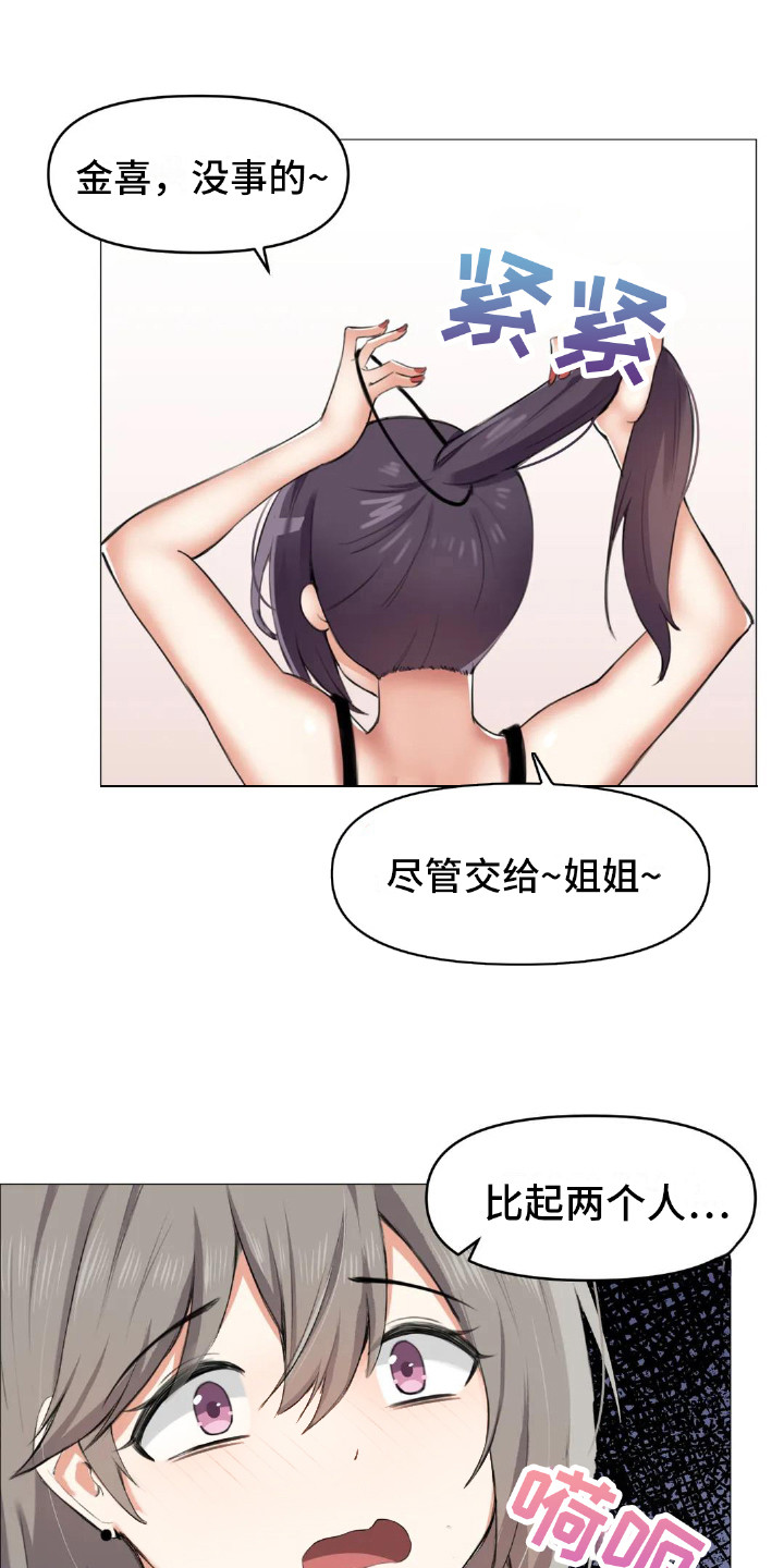 第8章：三个人17