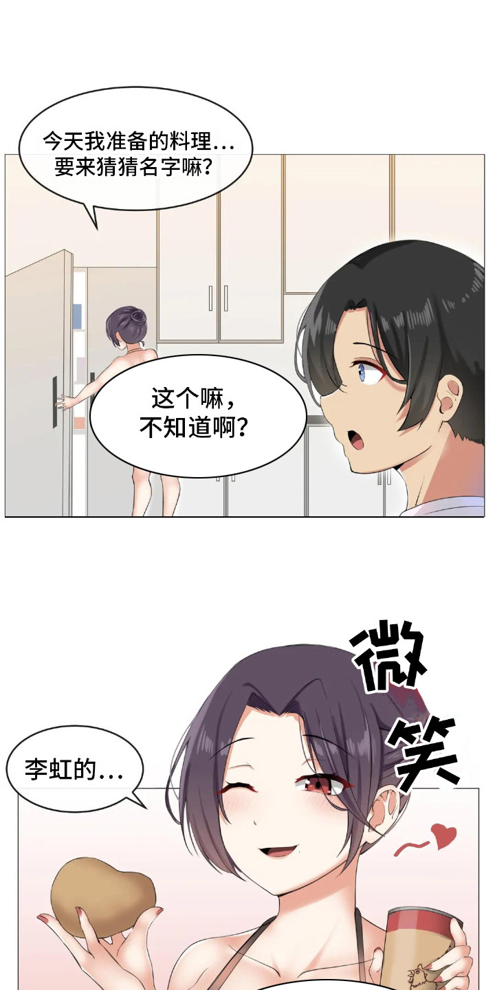 第3章：初印象17