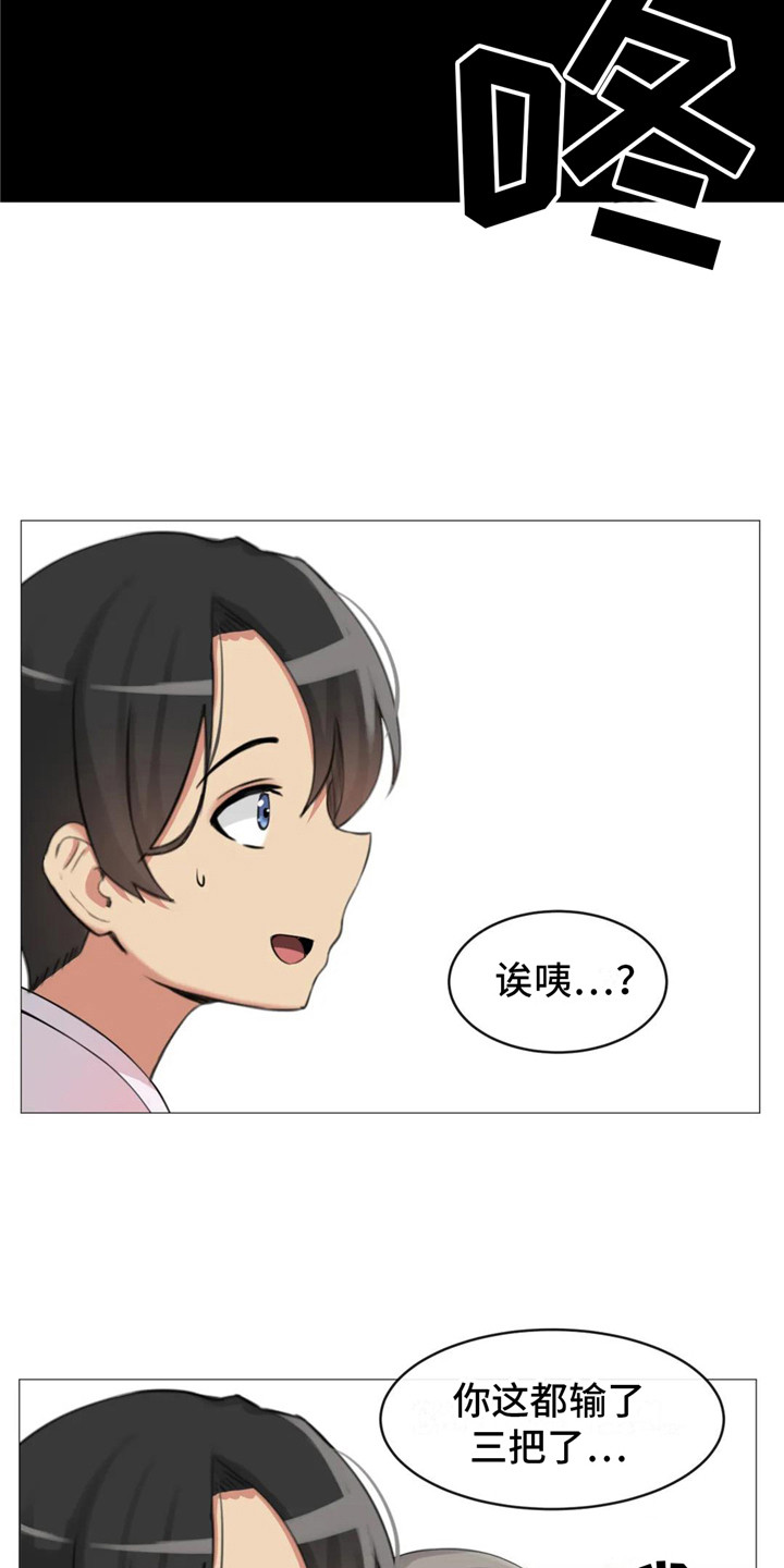 第5章：游戏时间6