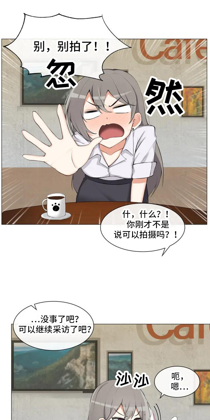 第1章：剩女14