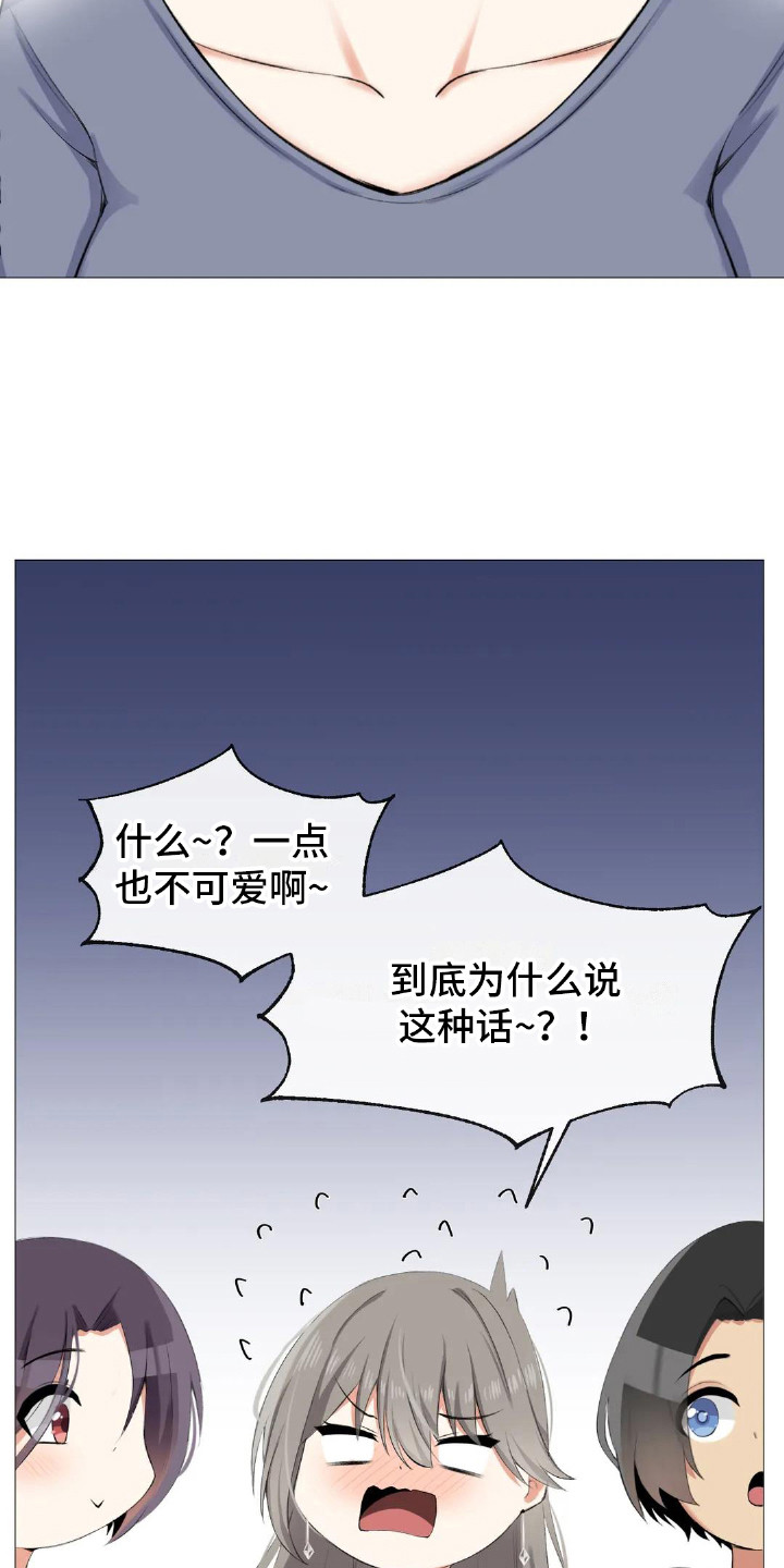 第7章：初次交锋15