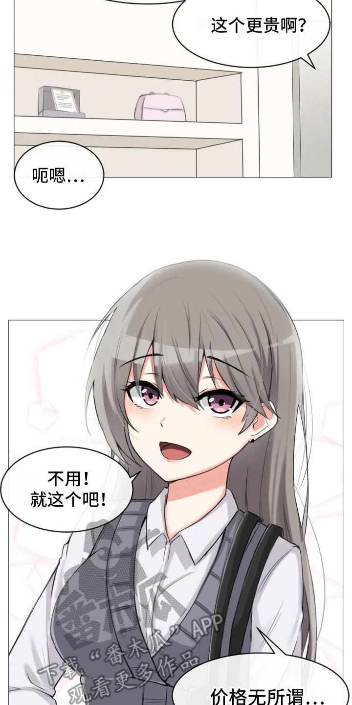 第6章：挑礼物7