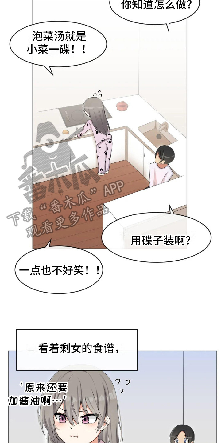 第4章：厨艺6