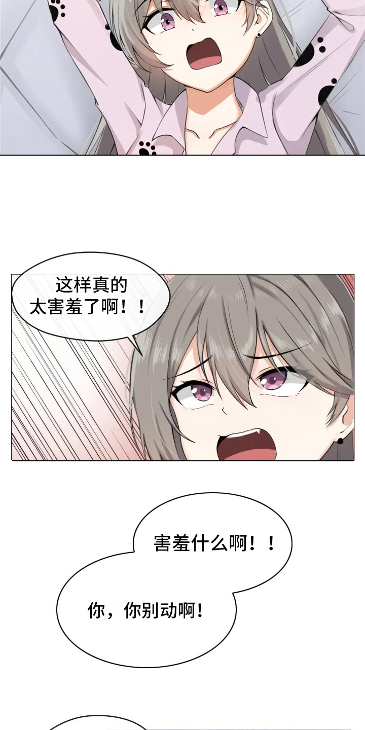 第5章：游戏时间11