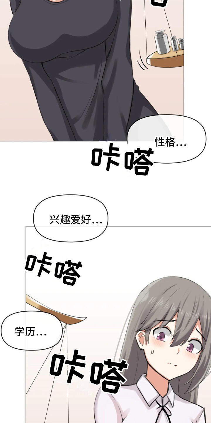 第9章：公布结果13