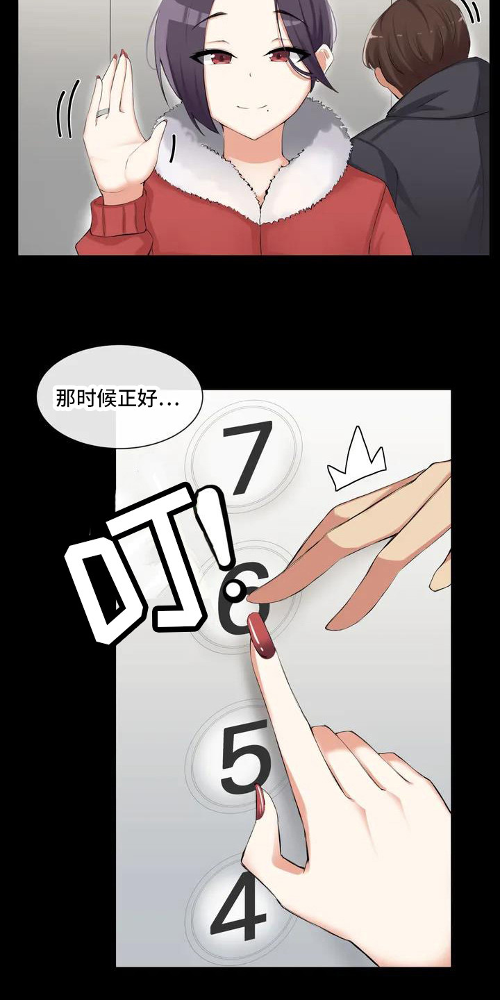 第2章：离异女8