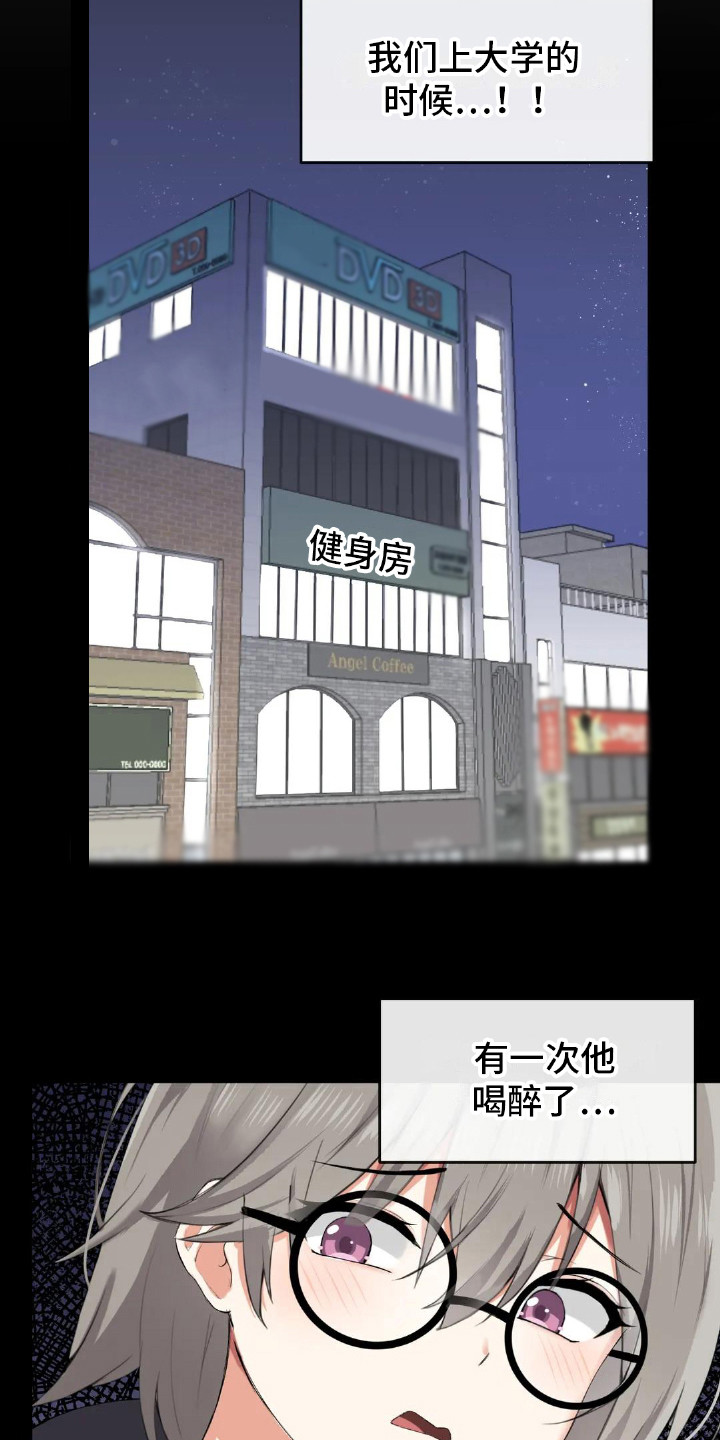 第7章：初次交锋17