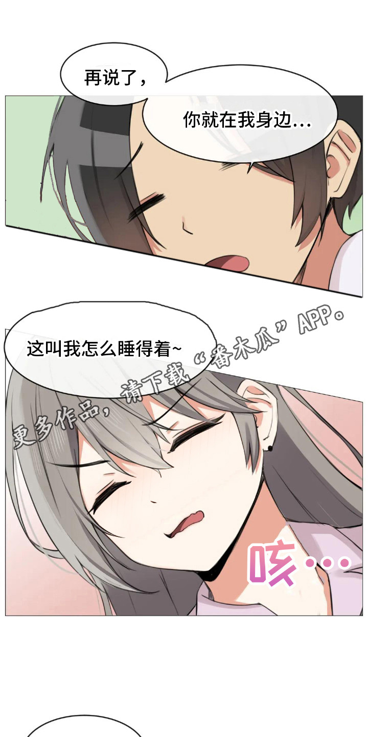 第8章：三个人10