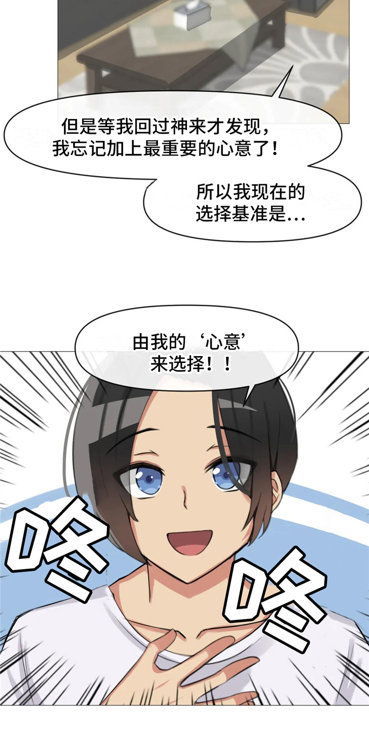 第11章：内心的选择15