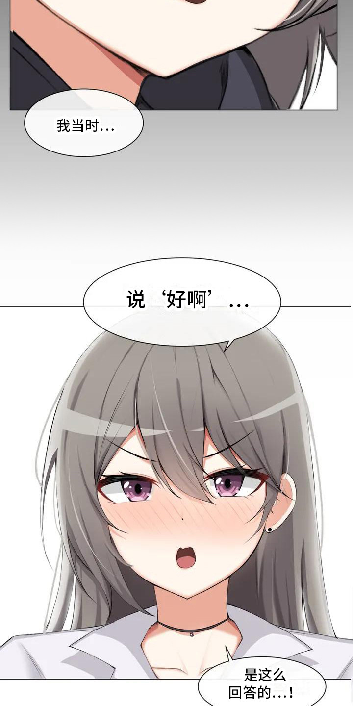 第1章：剩女19
