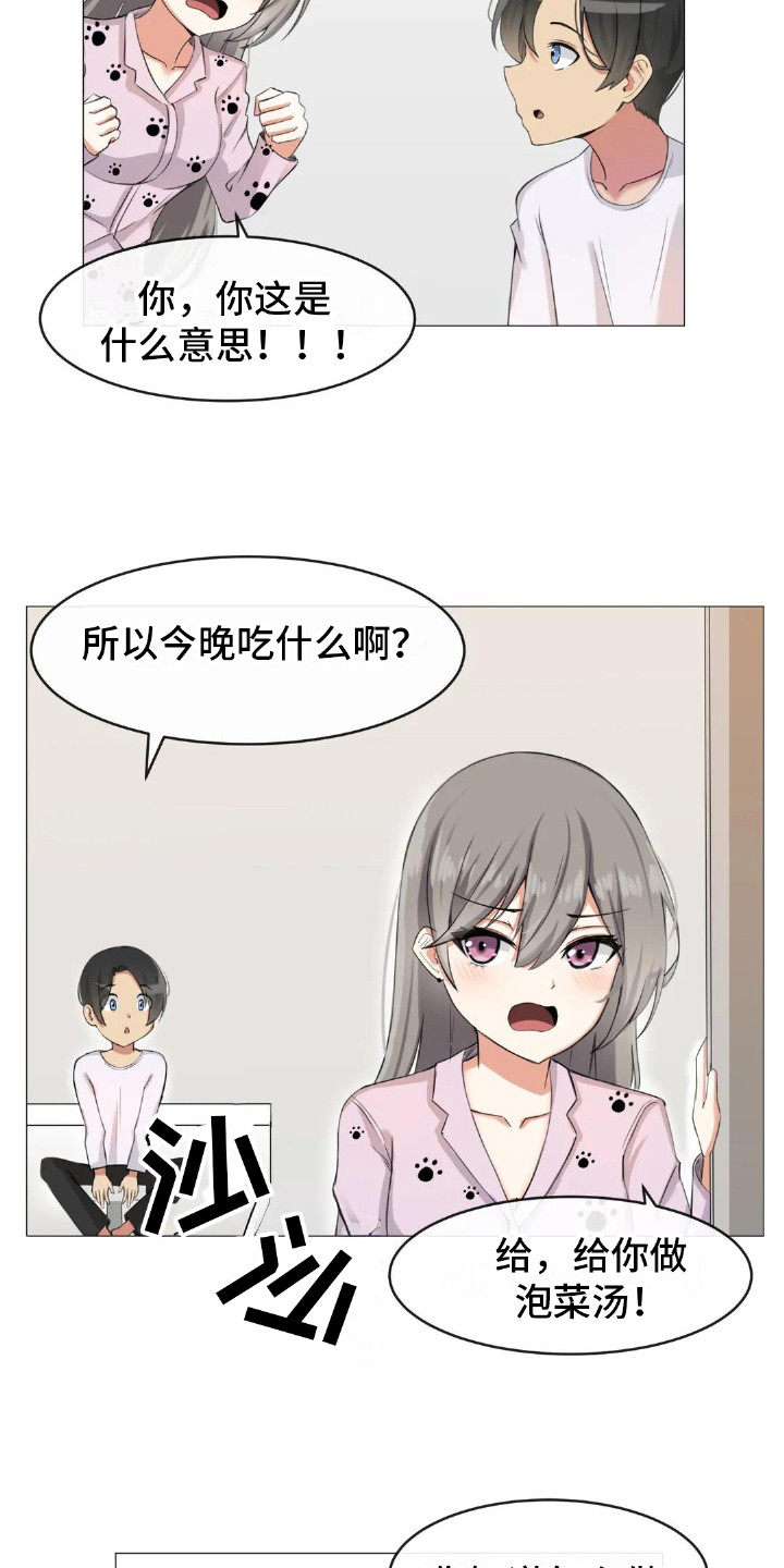 第4章：厨艺5