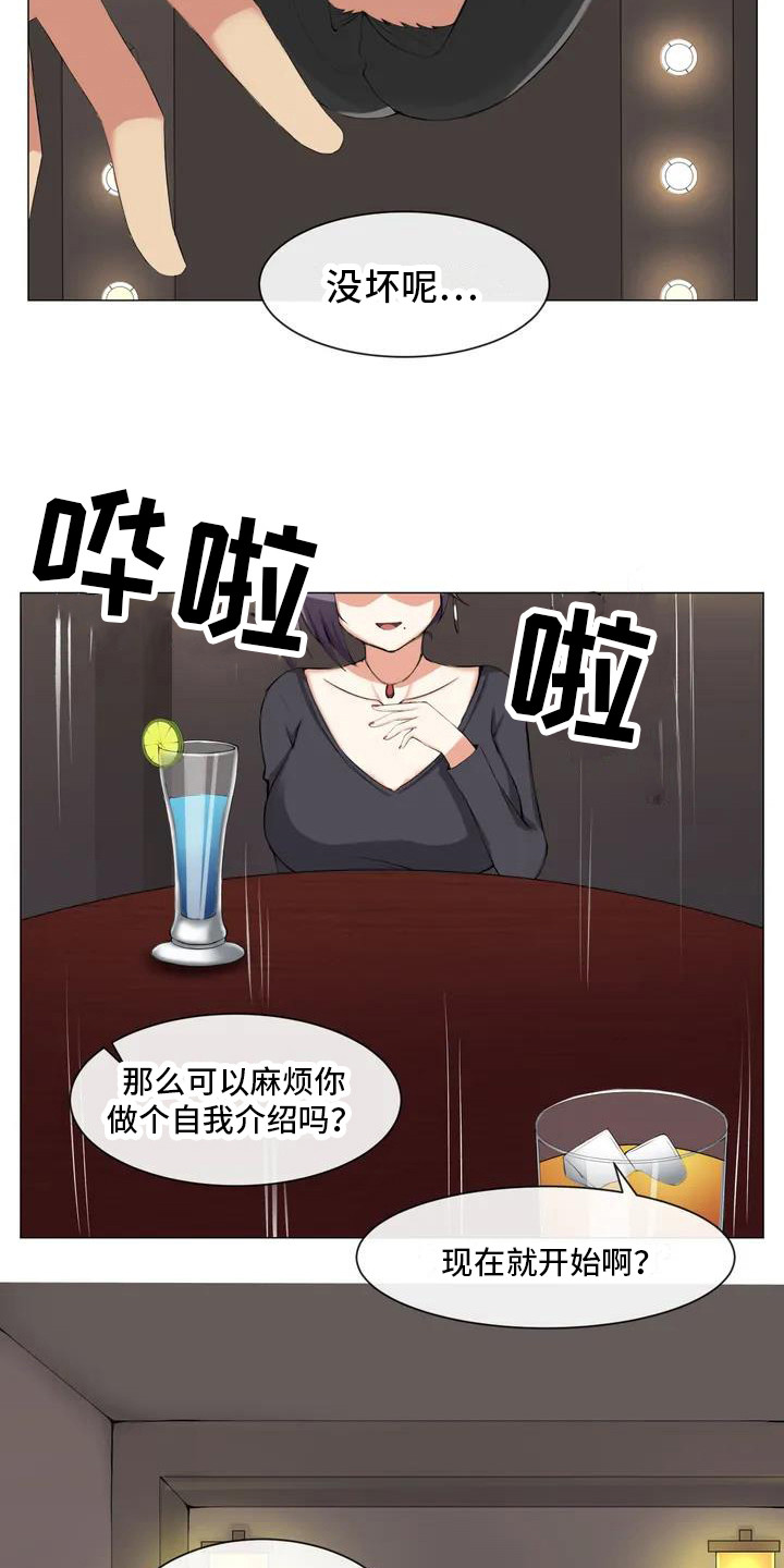 第2章：离异女3