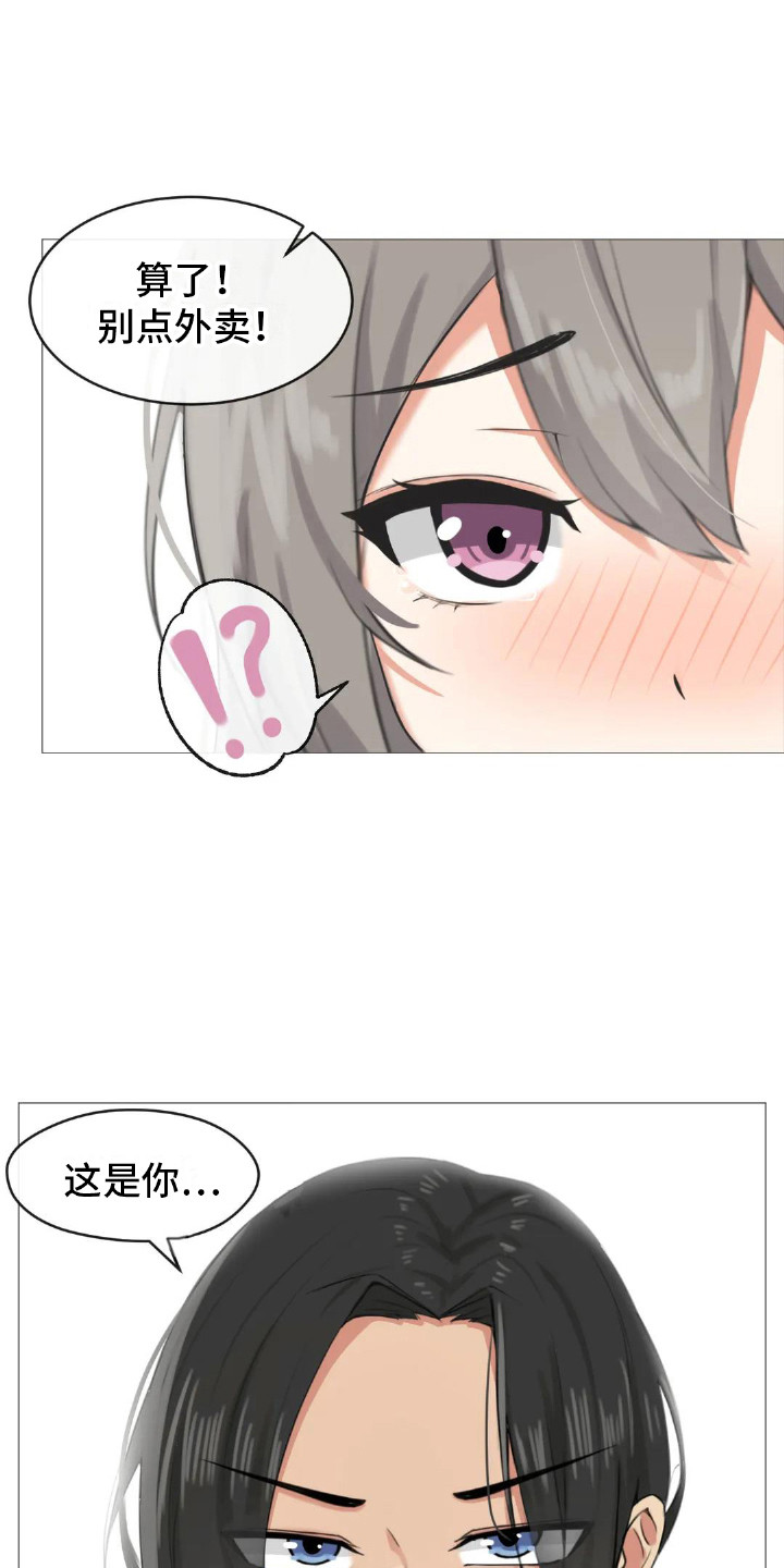 第4章：厨艺11