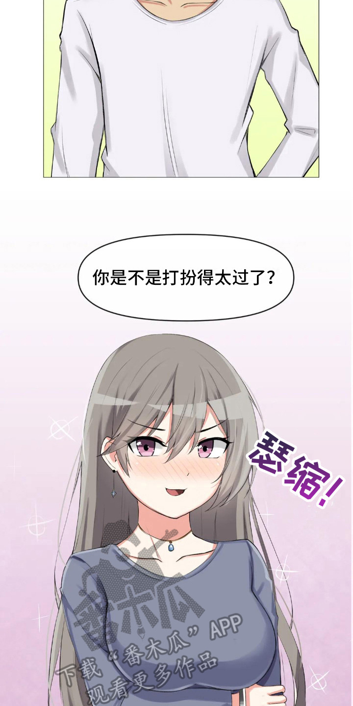第6章：挑礼物16