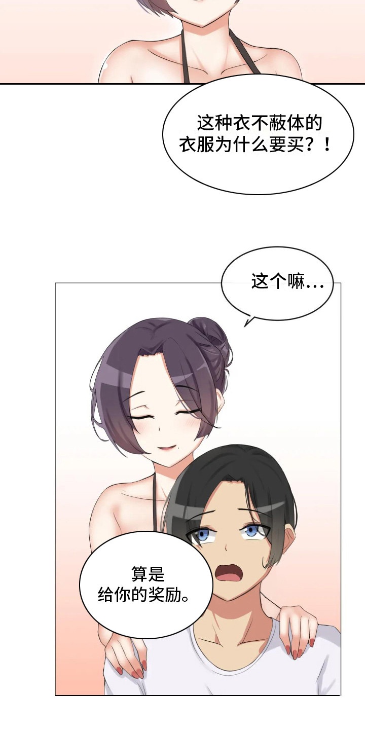 第3章：初印象16