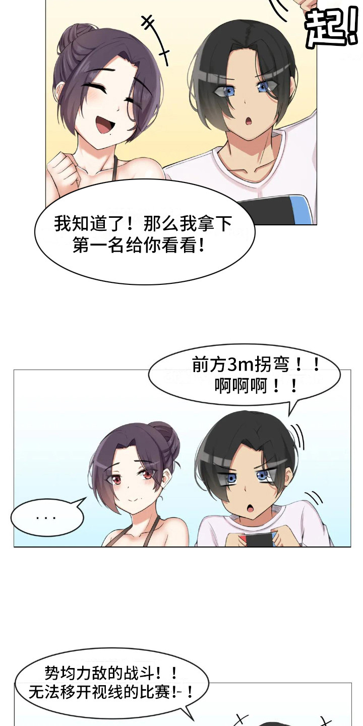 第5章：游戏时间2
