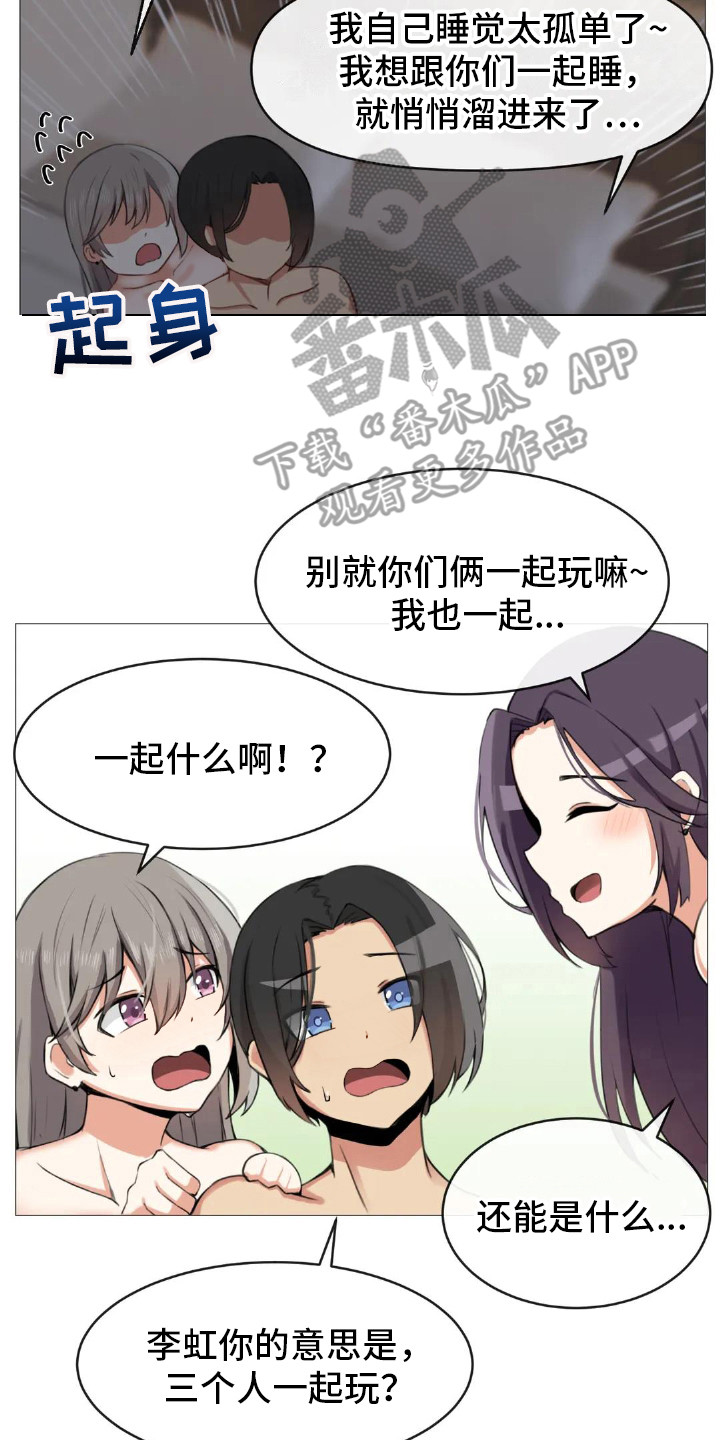 第8章：三个人13