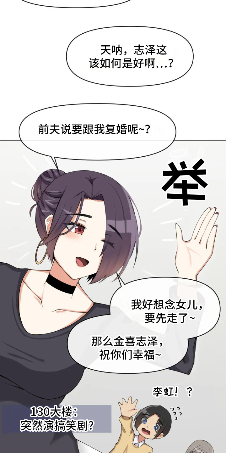 第9章：公布结果18