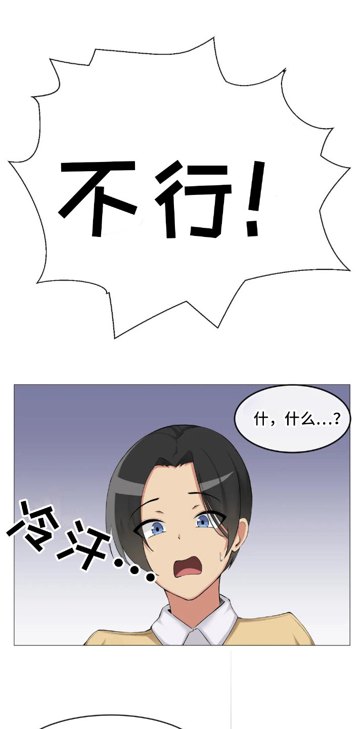 第3章：初印象7