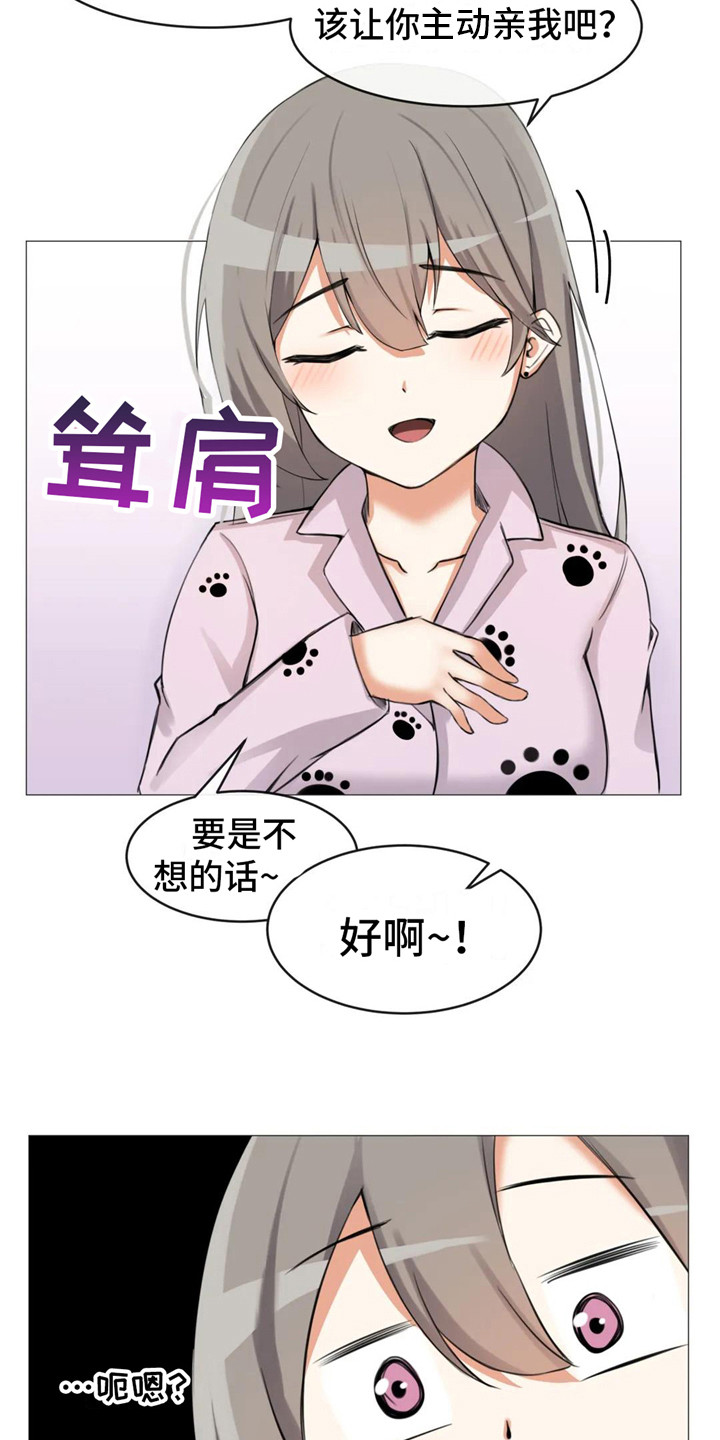 第5章：游戏时间9