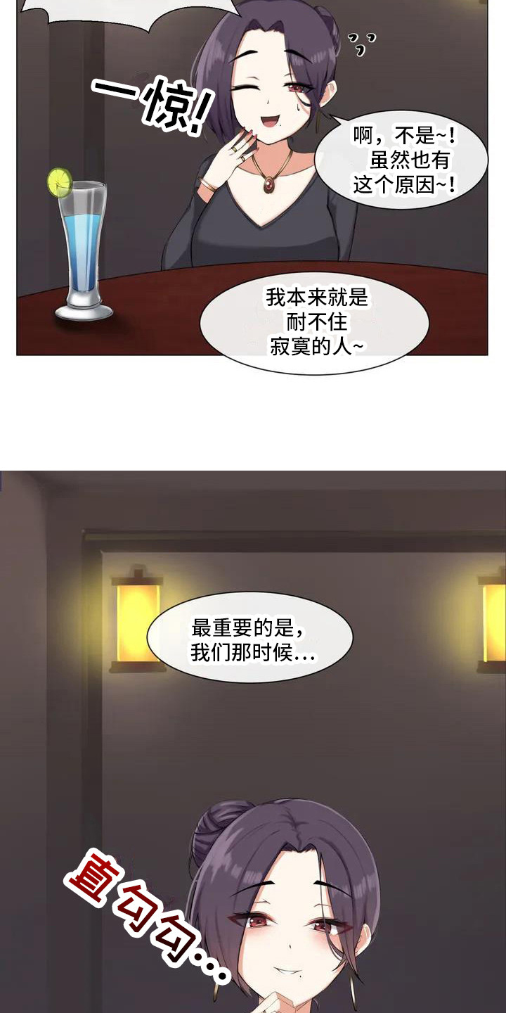 第2章：离异女14